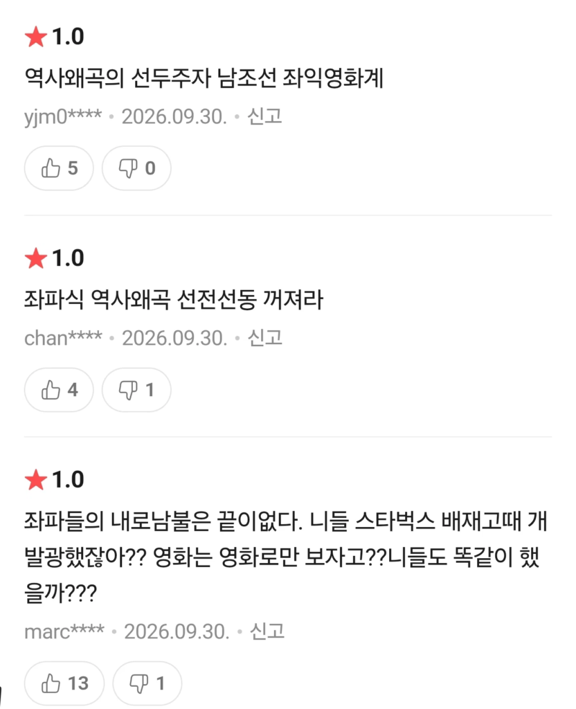 서울의 봄 영화 평점 최신 근황