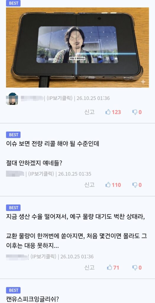아이폰 듀오 파손 수리 근황.jpg