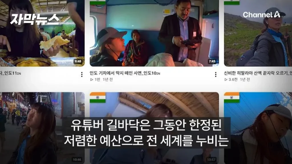 인도에서 소식 끊긴 여성 유튜버, 결국 방송사 취재 시작