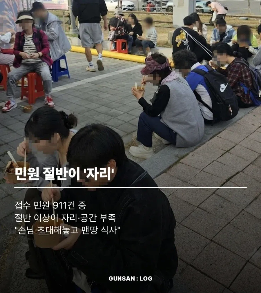 군산 짬뽕 축제 논란