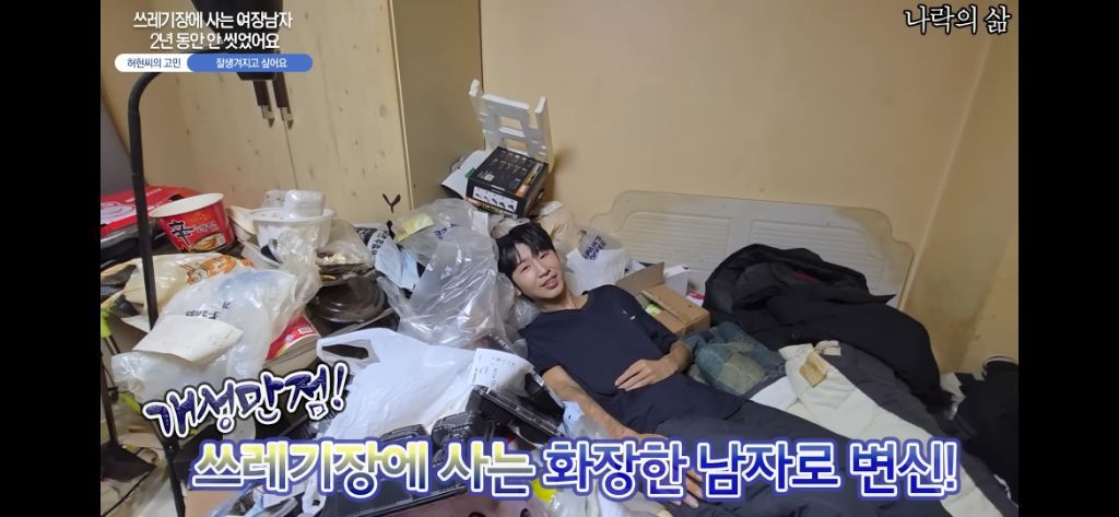 2년동안 안씻은 동성애자