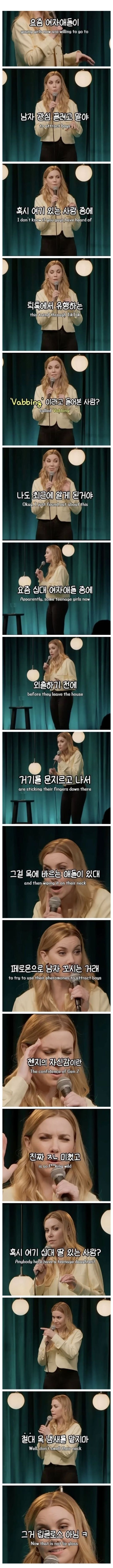 요즘 미국 여자애들 사이에 유행이라는 배빙.jpg