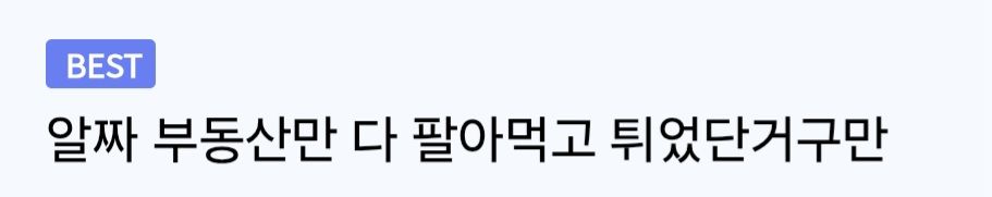 홈플러스 근황.jpg
