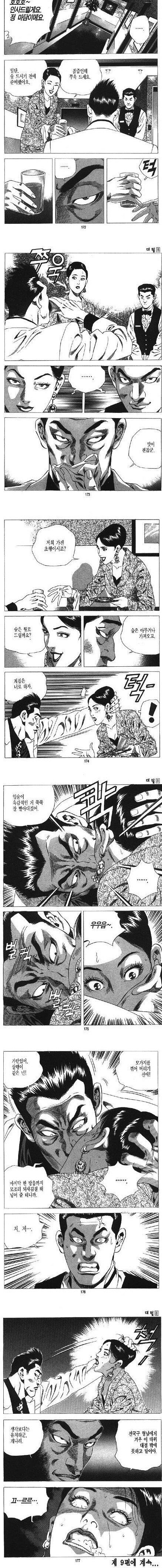 만신 김성모 리즈시절 조폭 칼싸움 몰입감 수준.jpg
