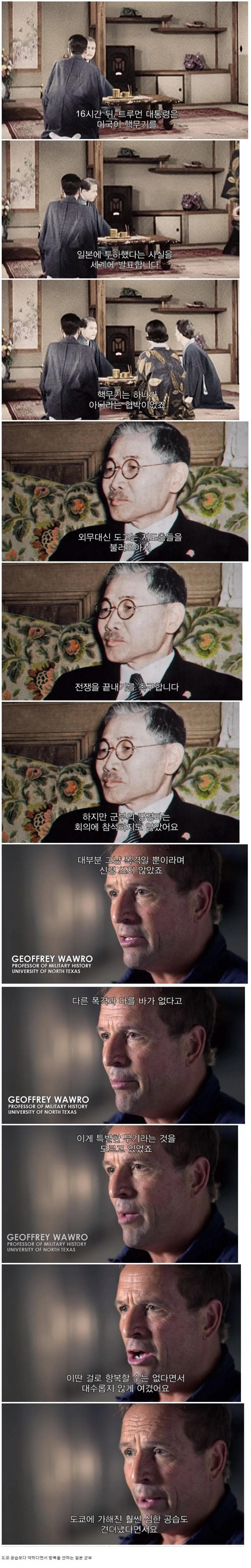 2차대전 당시 일본을 보고 경악한 미군들.jpg