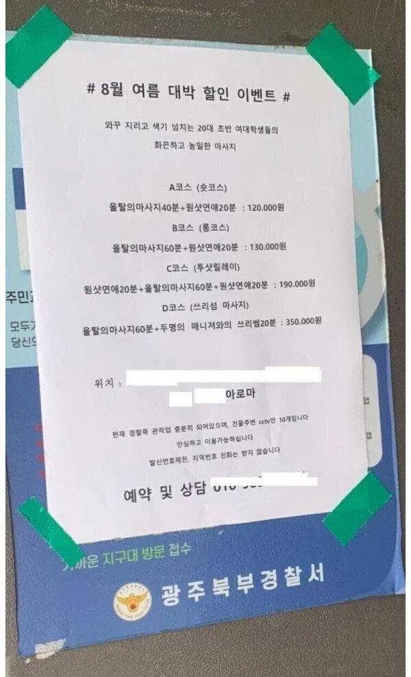 노빠꾸 마사지샵 사장.jpg