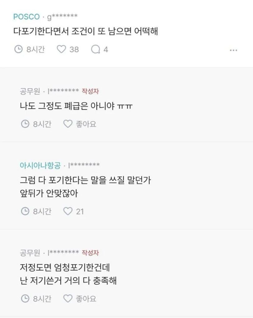 평생 혼자 살것 같은 여자