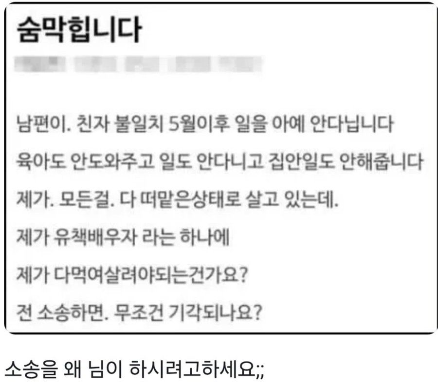 남편과 사는게 숨막히다는 아줌마.jpg