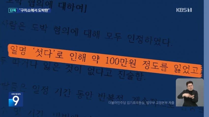 '계곡 살인' 이은해, 구치소에서 '우표 도박'.news