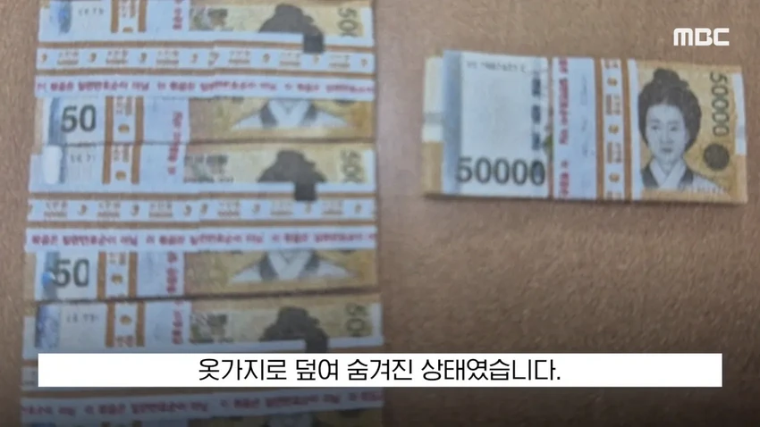 '현금 2천5백만 원을 주웠다'?..당장 경찰서 가야하는 이유.news