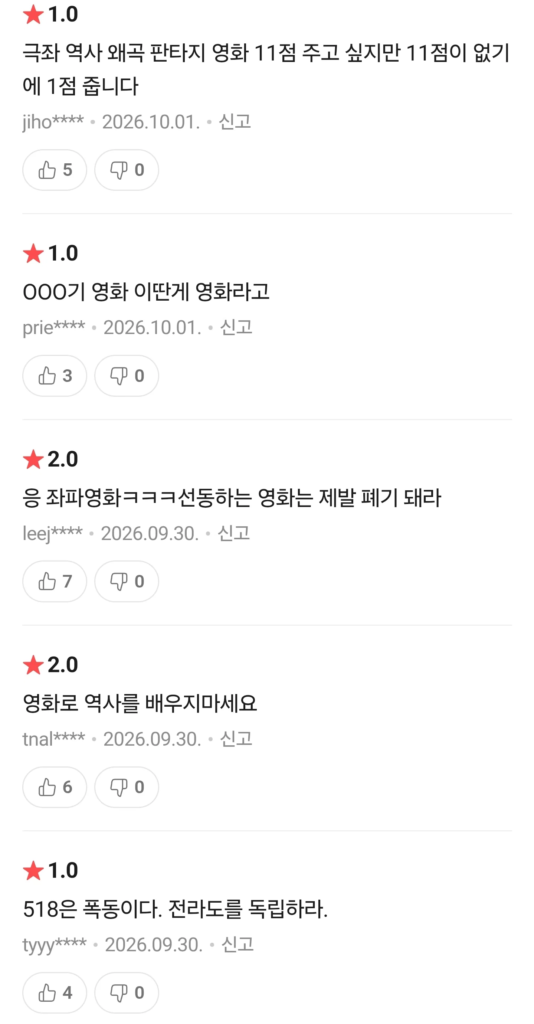 서울의 봄 영화 평점 최신 근황