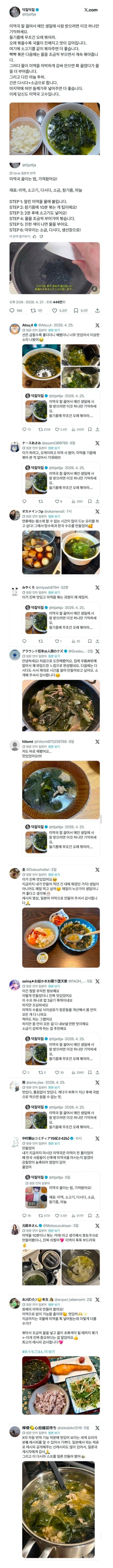 일본인들도 즐겨먹기 시작했다는 K푸드