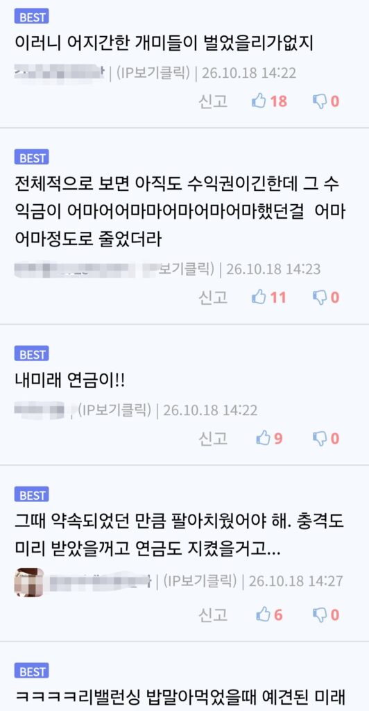 국민연금 근황 ㄷㄷ;;.jpg