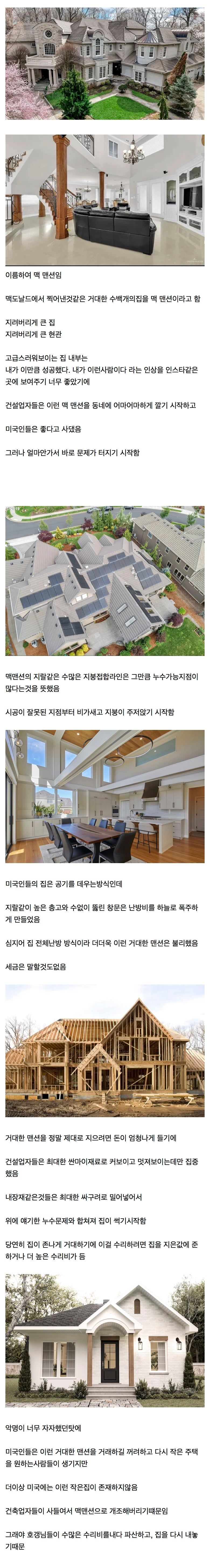 미국에서 문제라는 주택 디자인