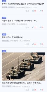 중국 안드로이드 근황 ㄷㄷㄷ;;