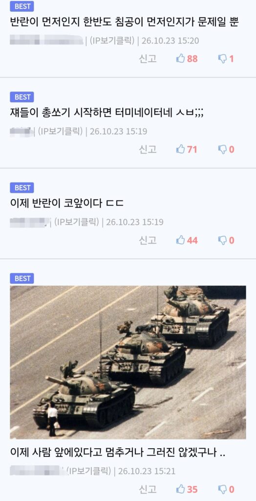 중국 안드로이드 근황 ㄷㄷㄷ;;