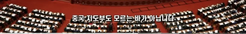중국의 심각한 사회문제 ‘복수문화’