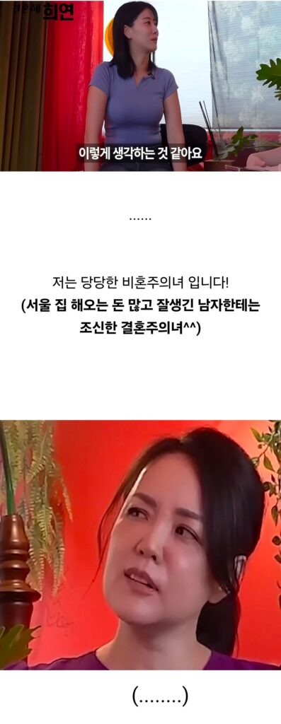 요즘 비혼녀들의 기괴한 속내..jpg