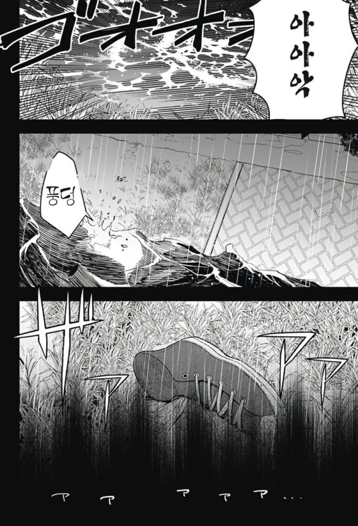 형에게 여친이 생겼다 manhwa