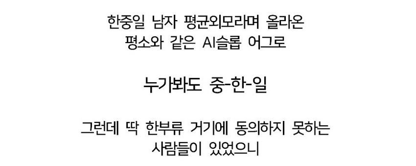 X] 외모 객관화가 전혀 안된다는 일본 남자들.twt