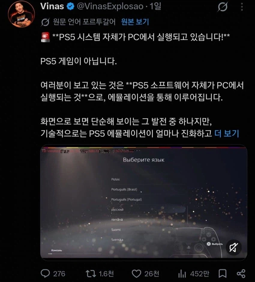 AI가 플스 뚫어버림