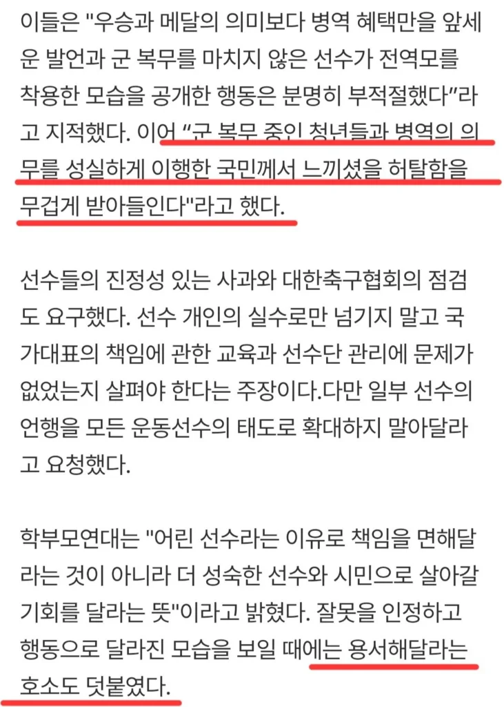 병역 특례 폐지 관련, 학부모들 참전.jpg