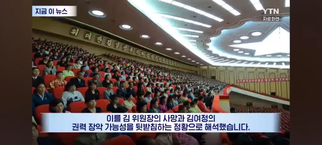 외신에서 김정은 사망설이 퍼지는 중