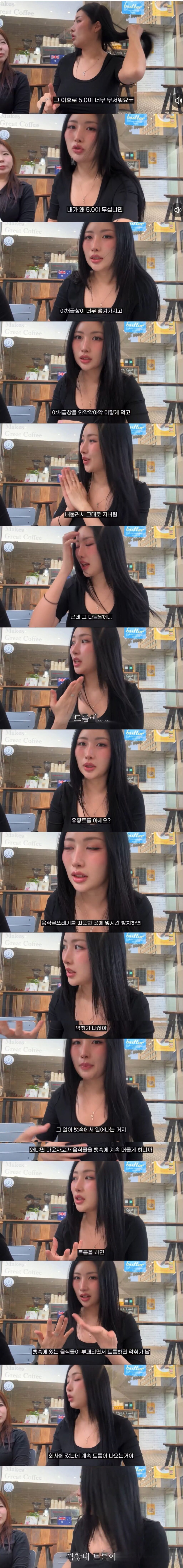 마운자로 소소한 부작용이라는 유황트름