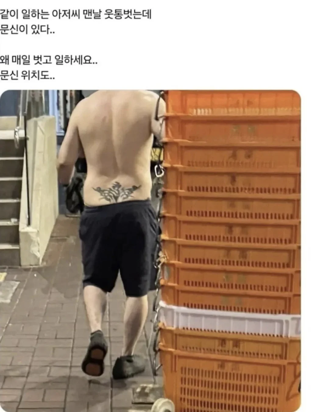 호불호 갈리는 남자 문신