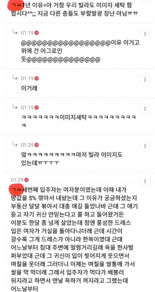귀신들린집 무료나눔합니다