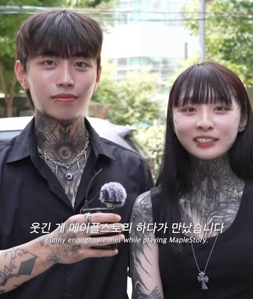메이플하다 만났다는 전신 문신 커플.youtube