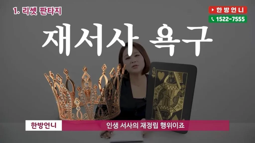 50대 노처녀가 결혼을 포기 못하는 이유