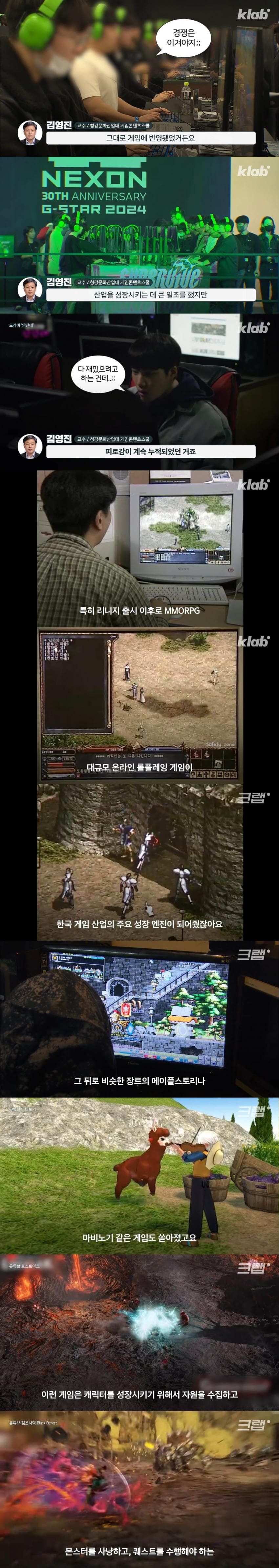 요즘 2030은 게임을 하지 않는다고 함