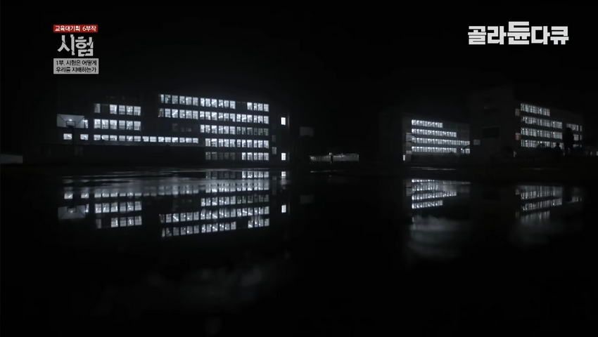 중국의 입시 지옥.jpg
