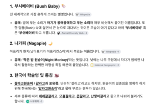 한국에서 기르는 건 불법이라는 갈라고원숭이