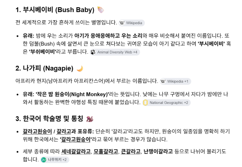 한국에서 기르는 건 불법이라는 갈라고원숭이
