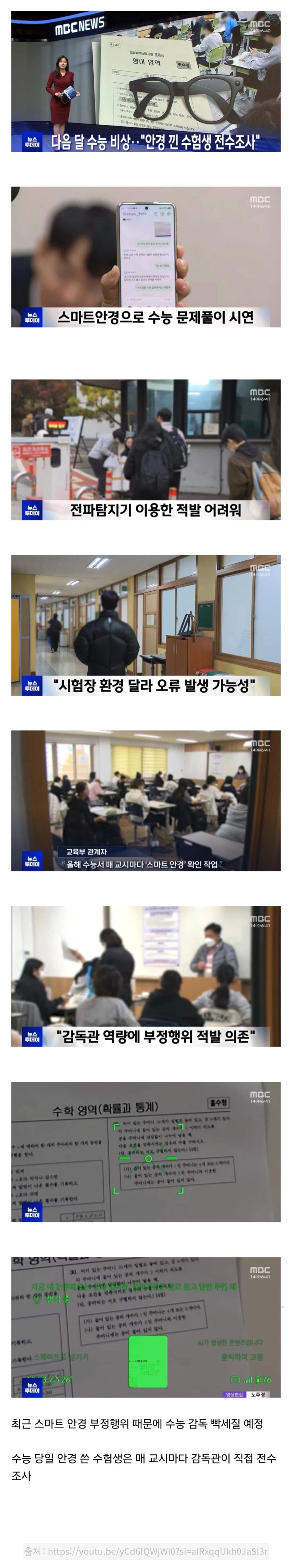 다음 달 수능 비상 걸린 이유.jpg