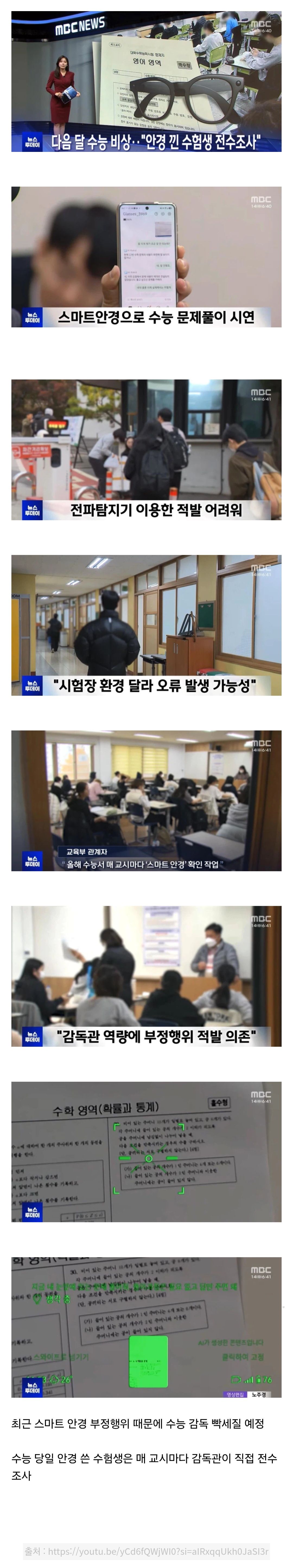 다음 달 수능 비상 걸린 이유.jpg