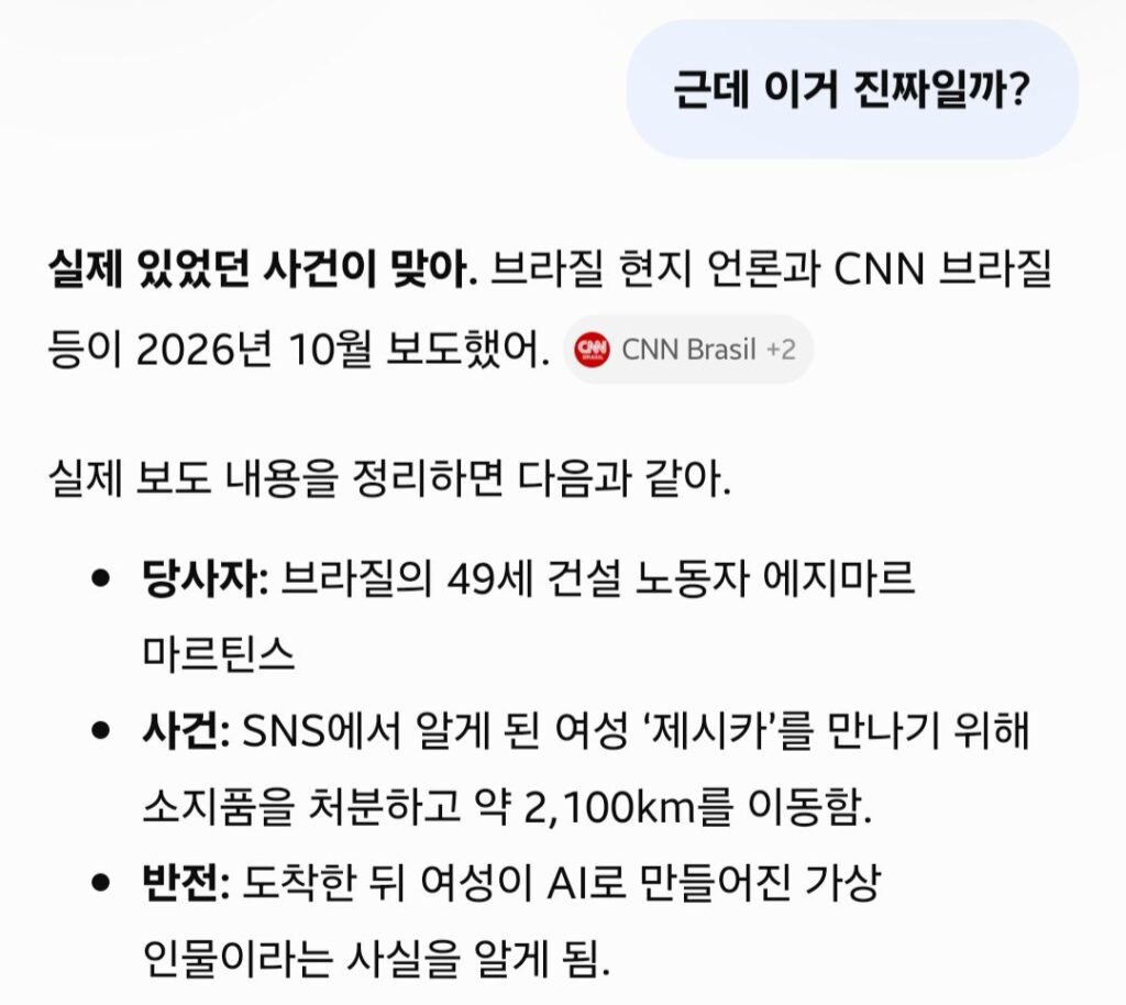 전 재산 털어 만난 여자의 정체...jpg