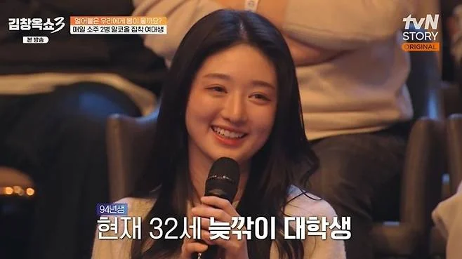 매일 술 2병 마시는 32세 대학교 3학년 여학생