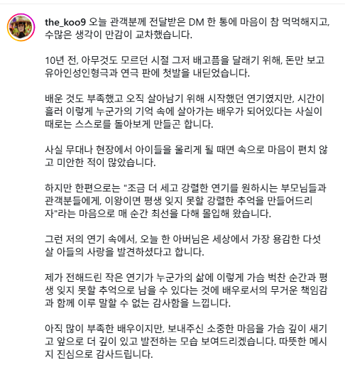아이 부모에게 DM받은 한국민속촌 귀신배우