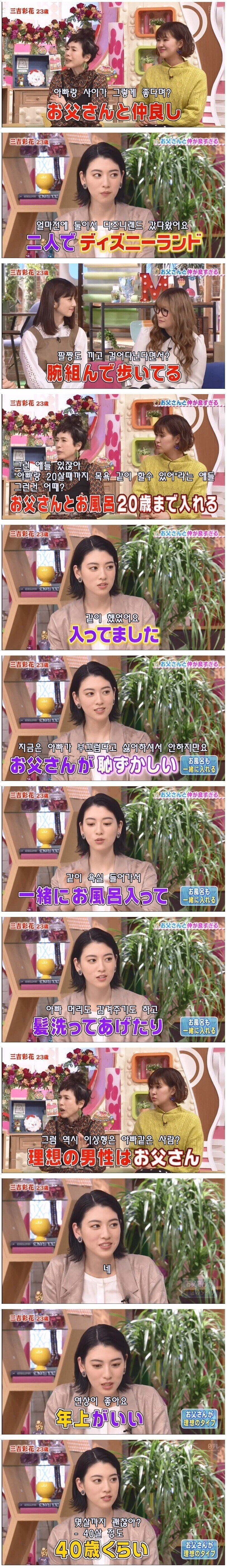 20살까지 아빠랑 목욕했다는 타짜4 여배우