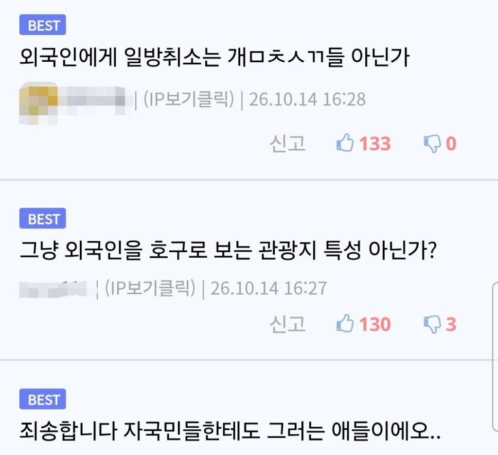 이래서 한국 다시 오겠나.jpg