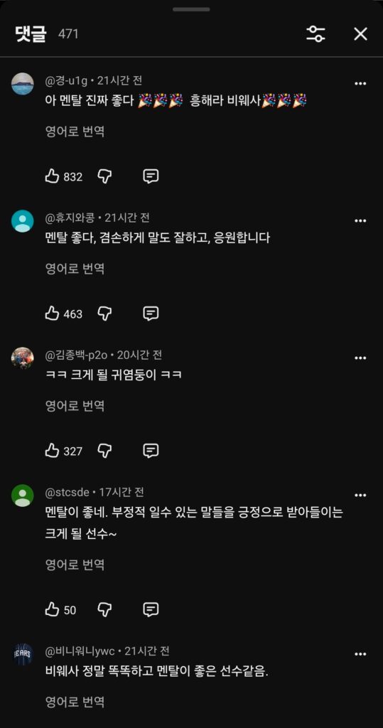 흑인이 왜 한국 육상 국대냐던 사람들 입 다물게한 비웨사 인터뷰