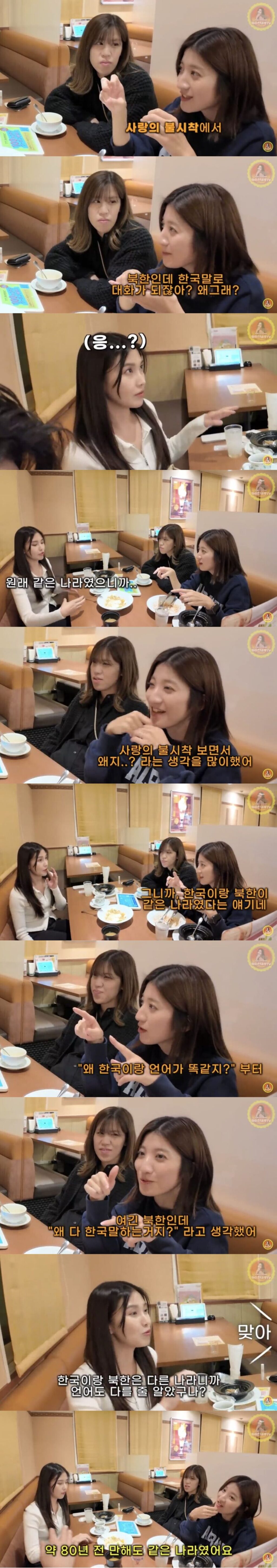 사랑의 불시착을 재밌게 본 일본녀가 가졌던 의문