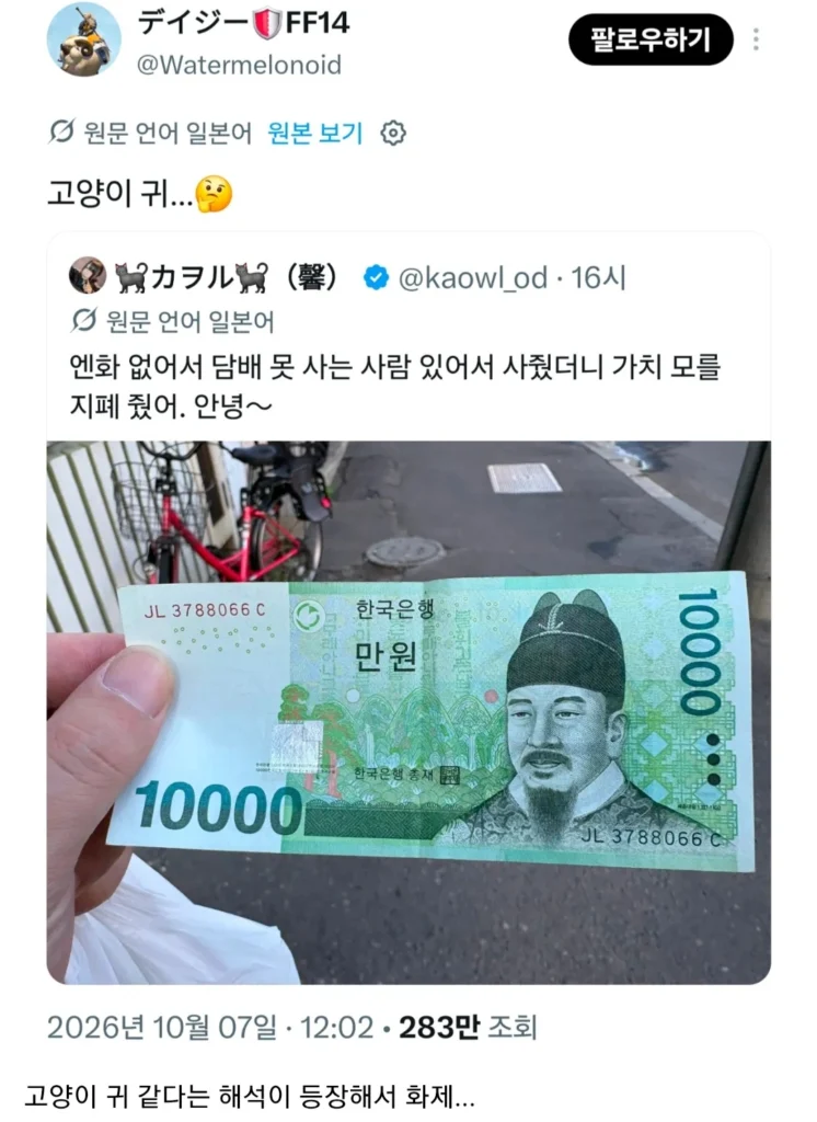 만원 지폐 그림을 처음본 일본인 평가