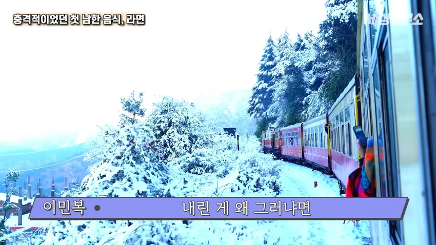 탈북 과학자의 충격적이었던 첫 남한 음식, 라면!.jpg