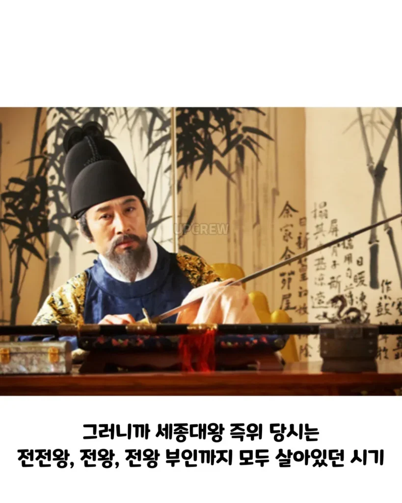세종이 즉위했을때 궁궐 상황