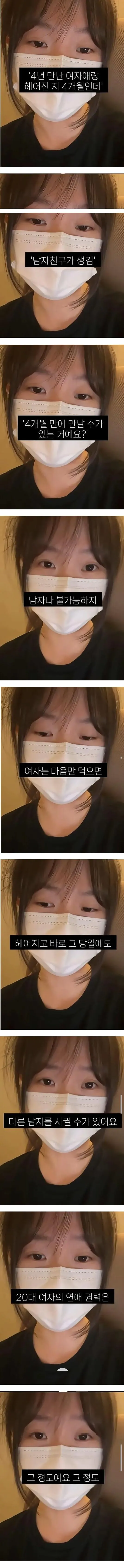 20대 여자의 연애 권력
