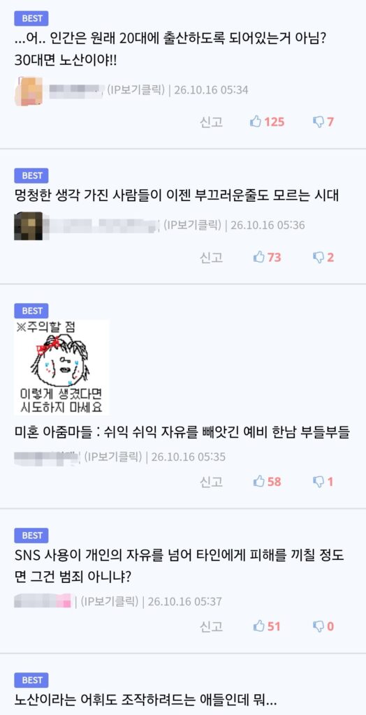 욕먹고 사과문 올린 20대 여성.jpg